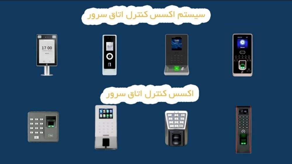 اتاق سرور استاندارد